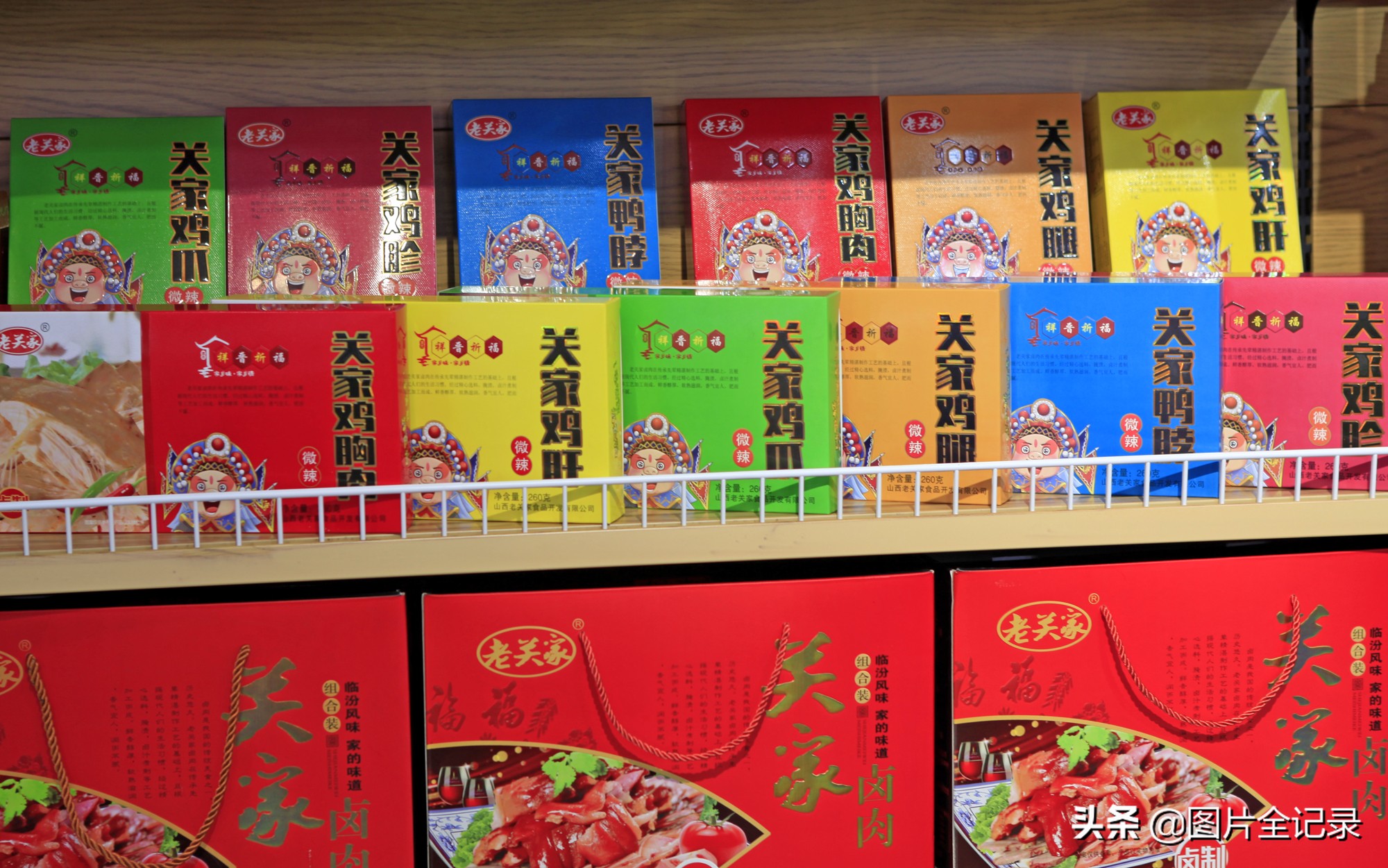 襄汾县东城老关家肘子专营店,山西省临汾市襄汾县老关家肘子