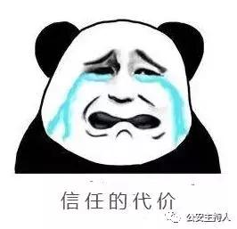 4个月巨亏450万！佛山男子加投资群后私挪公款，自首时老板惊了…