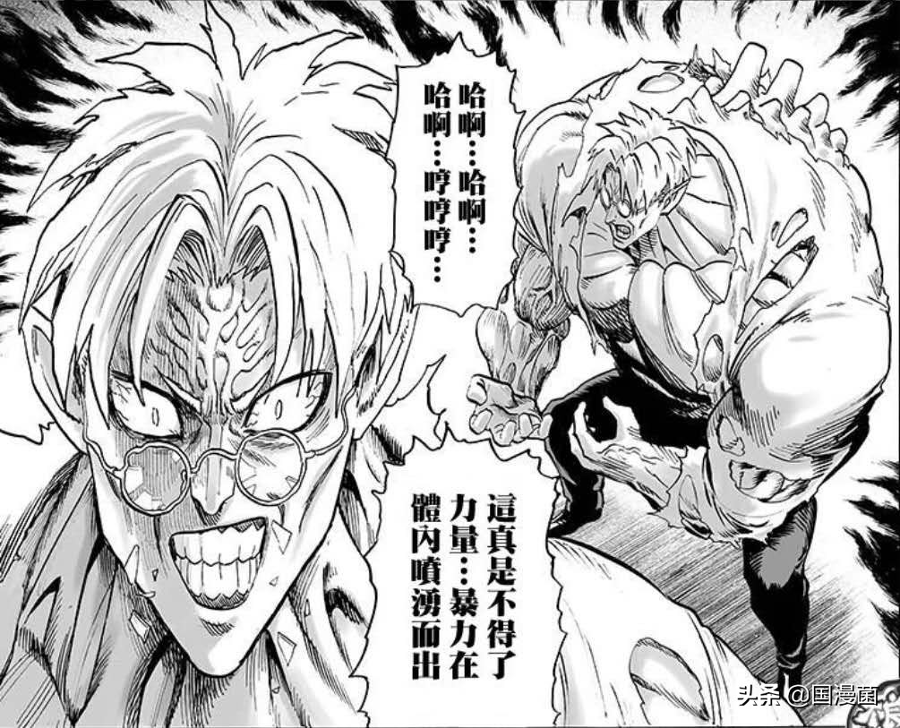 一拳超人二龙级怪人,一拳超人武斗大会水龙