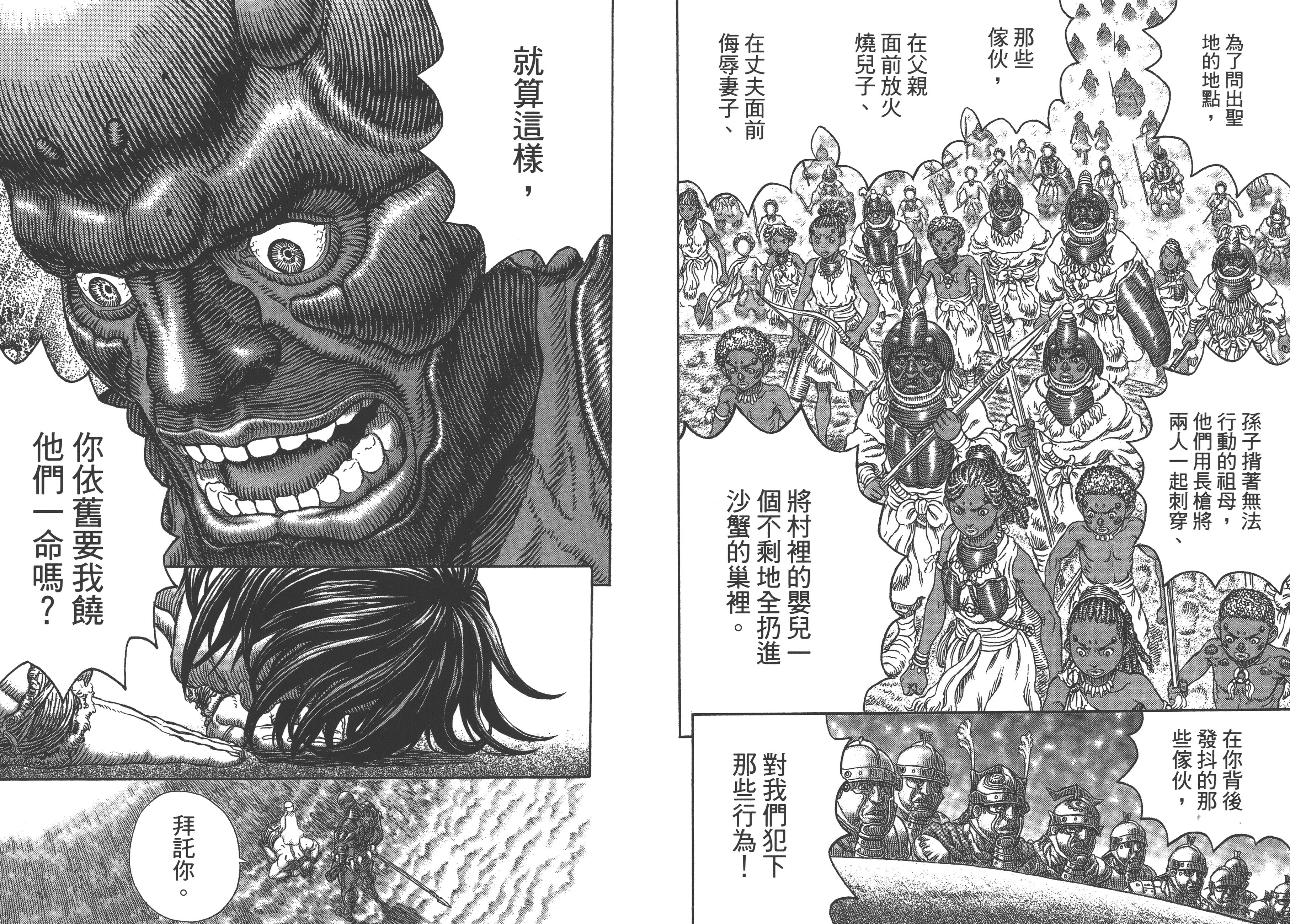 巨人战争——所谓御宅族就是把所爱之物聚集之后重组之人