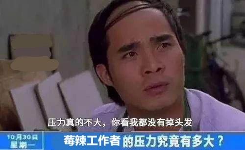 什么？你怎么能露汗毛呢？