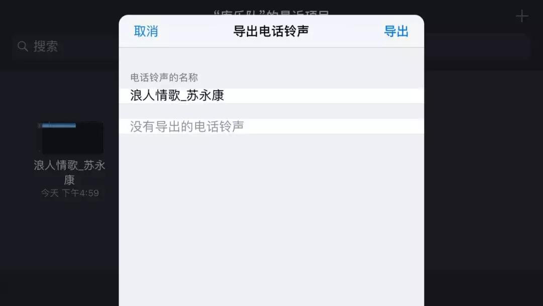 iphone最简单的换铃声方法,iphone怎样更换别的铃声