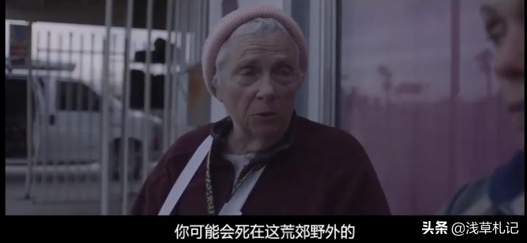 《无依之地》：如果有一天，我老无所依