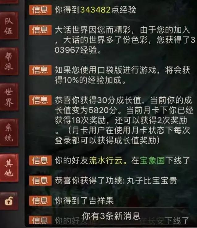大话西游手游龙马一千万亲密效果,大话西游2龙马亲密效果