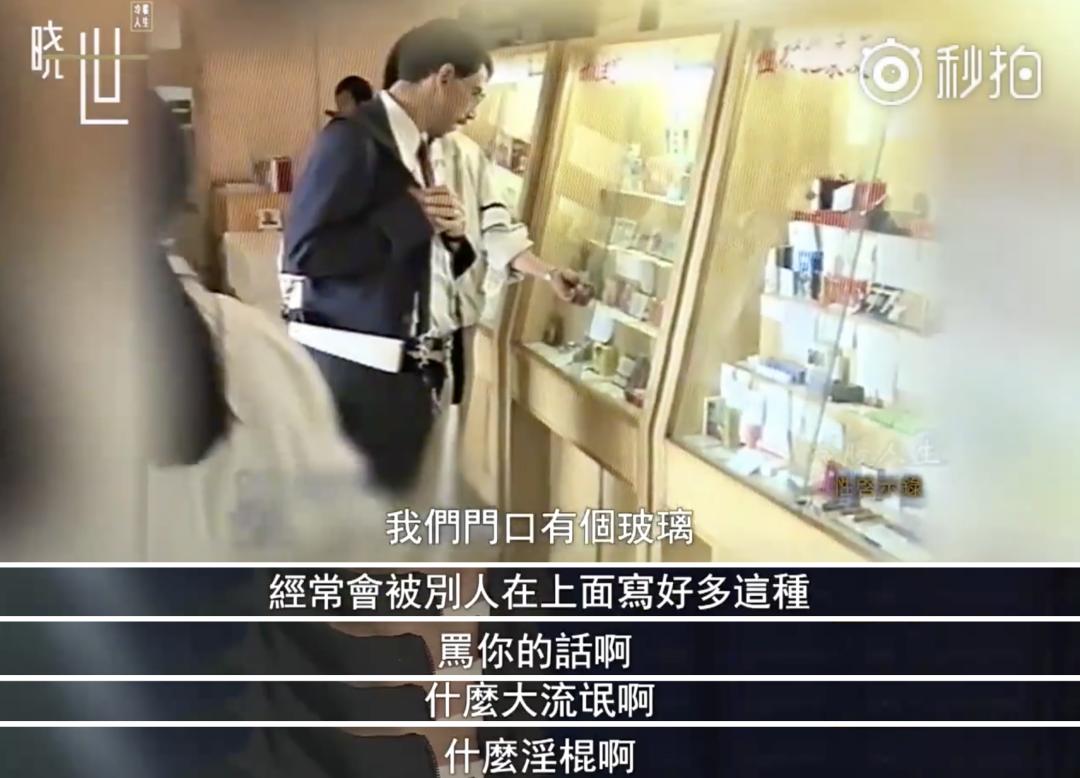 1993年,我开了中国第一家「*用品性**」店,被骂惨了