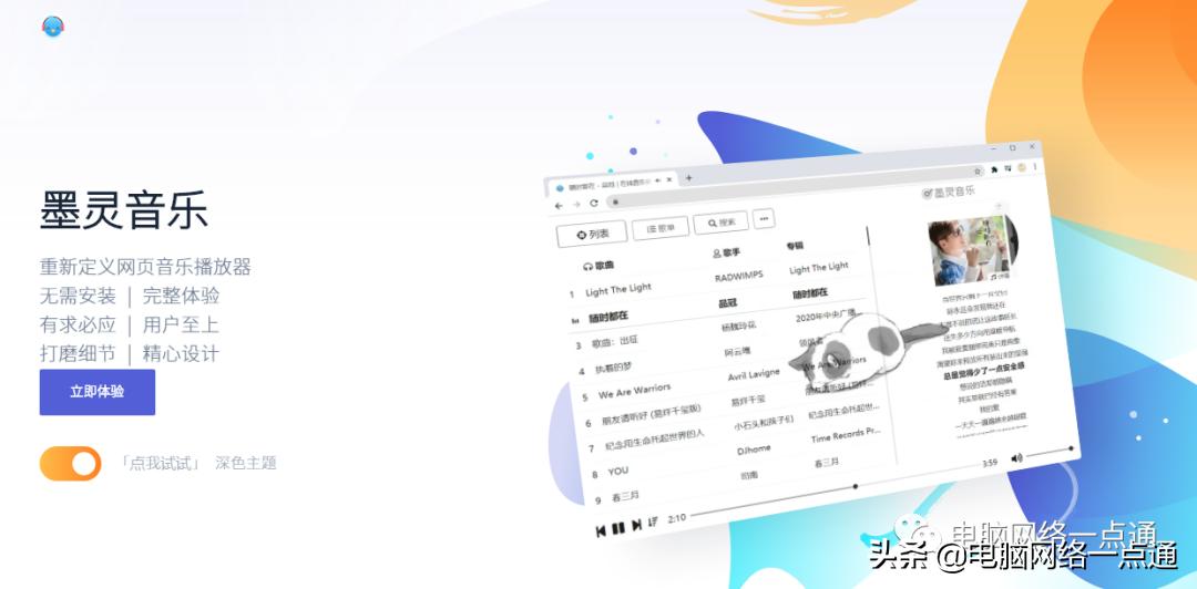 免费音乐下载的网站有哪些,歌曲最全的免费音乐网站