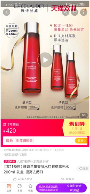 代购直呼要失业！证券机构称7成大牌化妆品明星单品在天猫双11让利更多