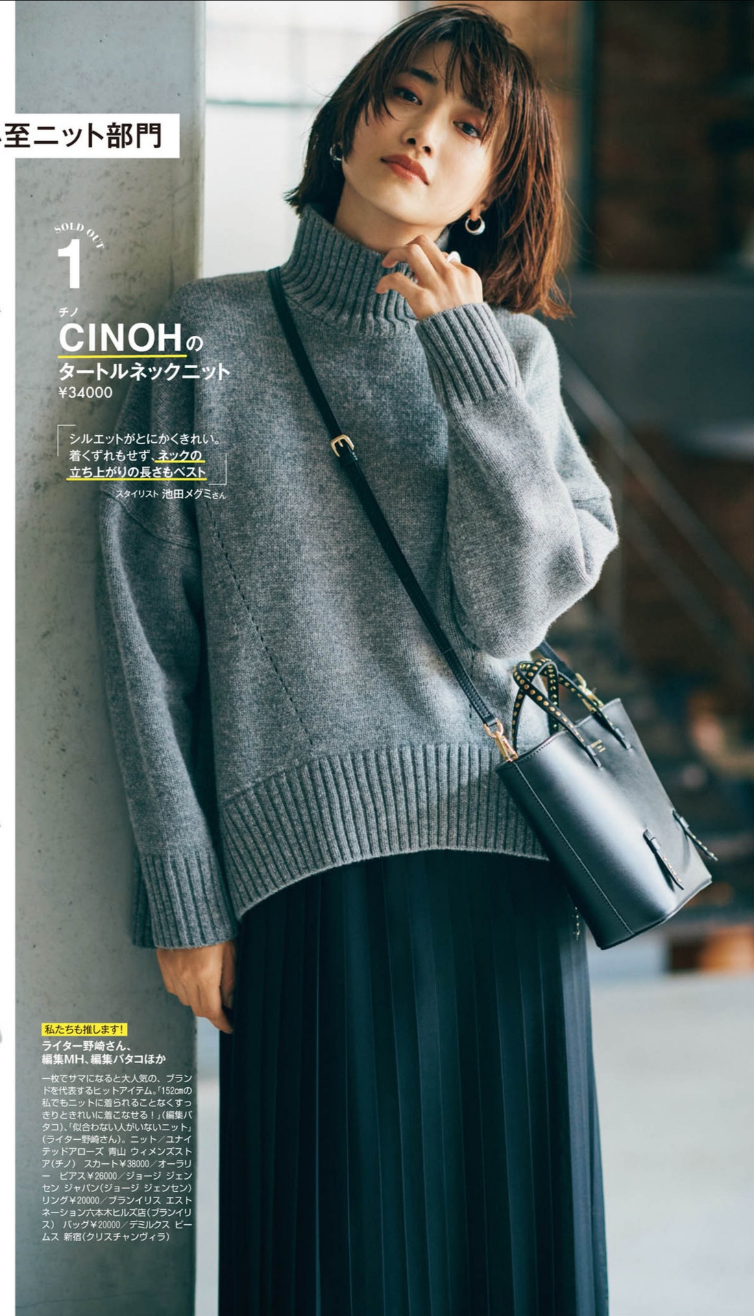 优衣库绿格子裤子穿搭,优衣库日系穿搭冬