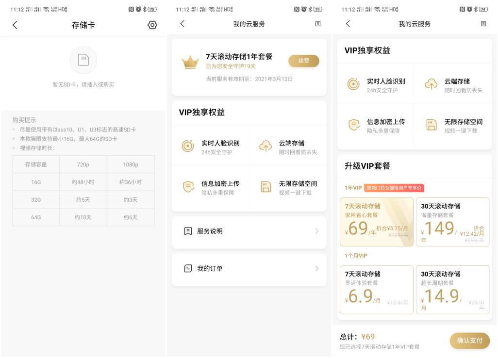 智能猫眼让你的安全更加主动,智能门铃和智能猫眼哪个更好