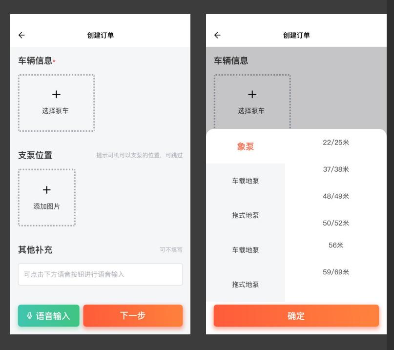 混天凝:为泵送租赁数字化浪潮按下“快进键”