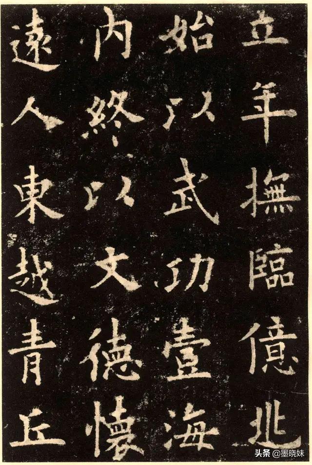 国展欧楷书法,临摹欧楷