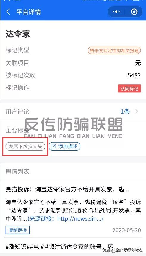 曝光产品被商家威胁,被曝光的产品质量问题的事件