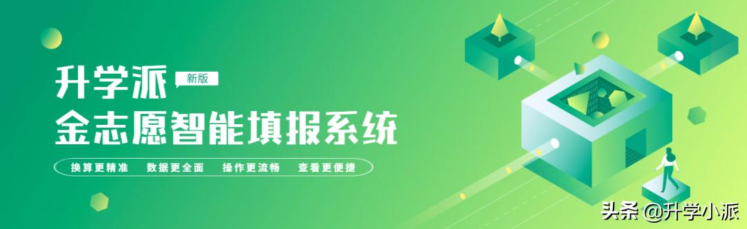 湖南金钥匙高考志愿填报系统入口,四川志愿填报系统操作指导