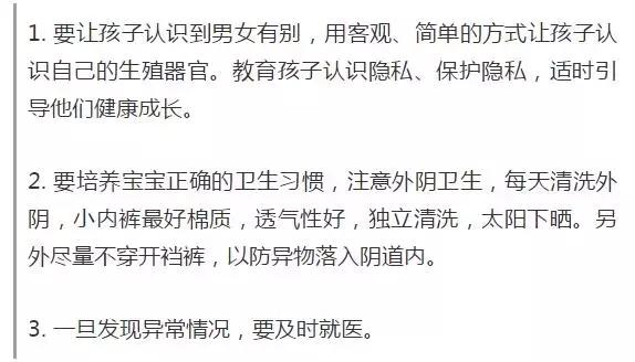 惊呆！妈妈发现8岁女儿身体发出阵阵臭味，知道真相后悔不已