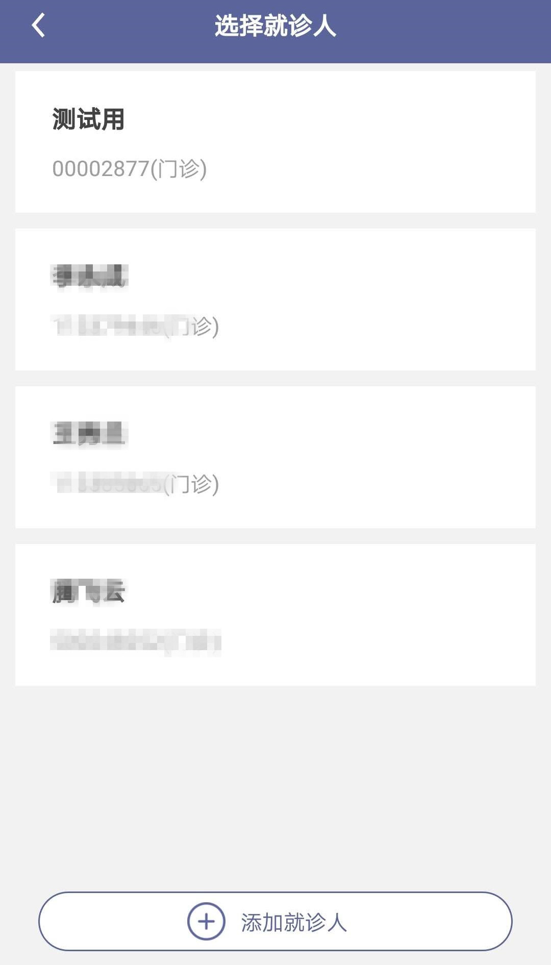顺义中医院怎么挂号,顺义中医挂号预约