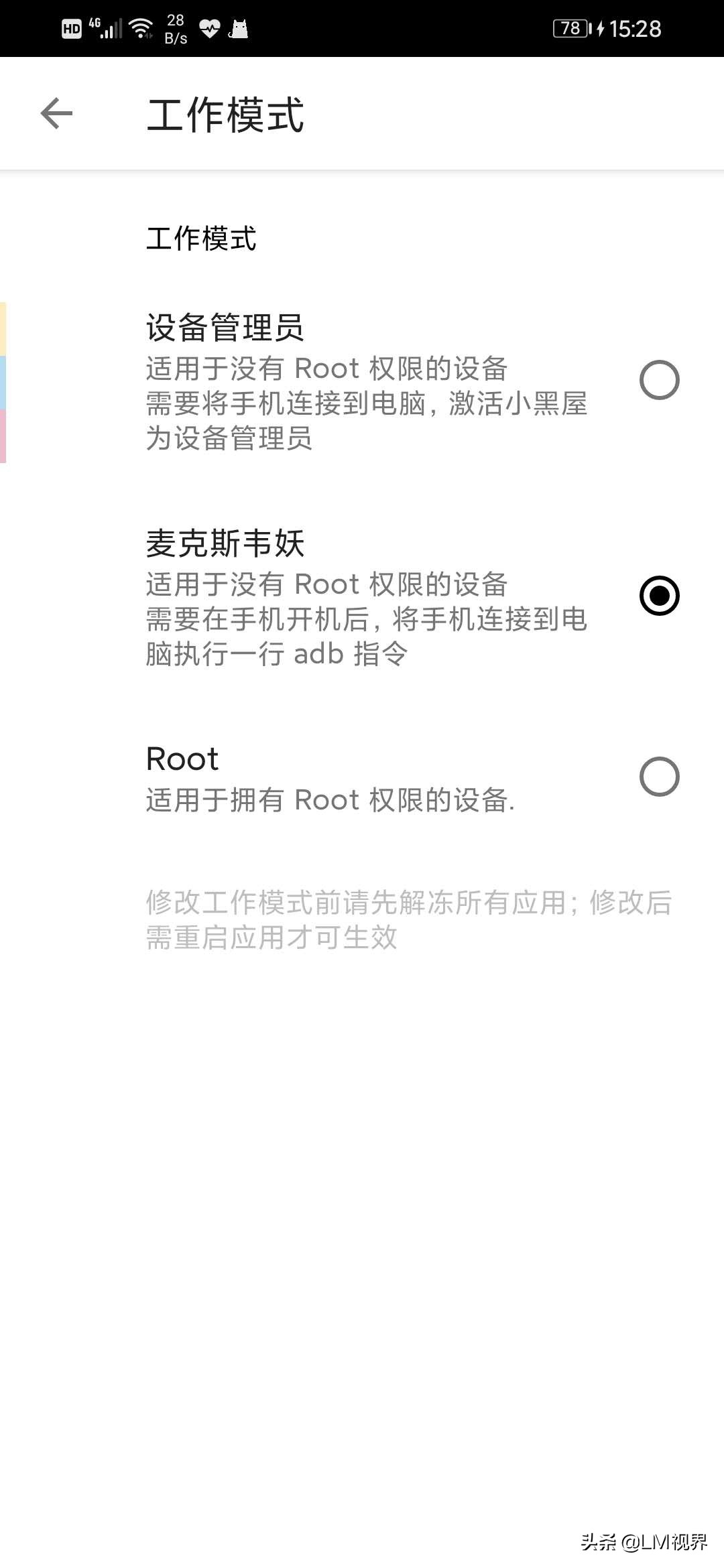 安卓5.1怎样卸载系统自带应用,安卓不用root卸载程序