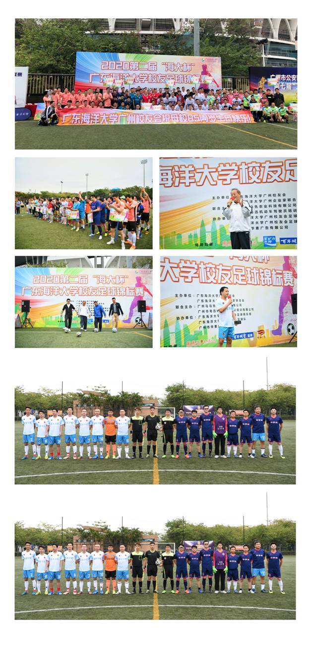 广东海洋大学杰出校友,广东海洋大学足球队