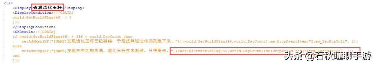 了不起的修仙模拟器历练怎么关,了不起的修仙模拟器修改初始物品