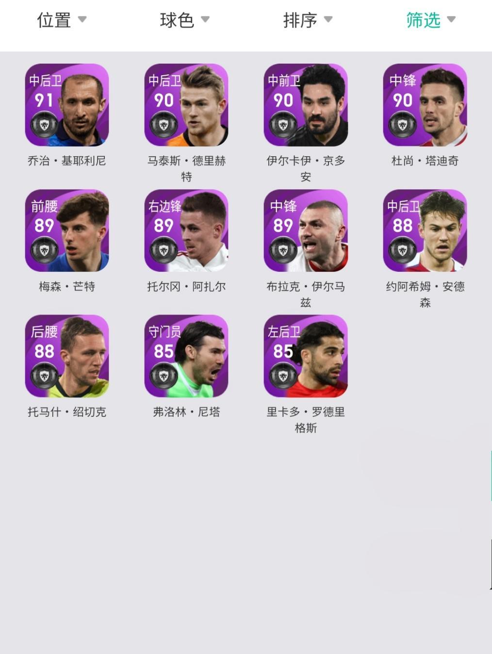 实况足球黑球兑换性价比,实况足球国家队精选爆率