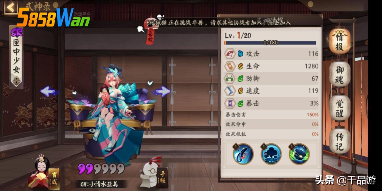 阴阳师冷门式神全解析,阴阳师上场率最高的老牌式神