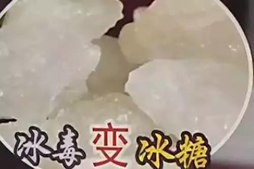 男子买冰糖被骗后报警,男子买毒被骗报警求助