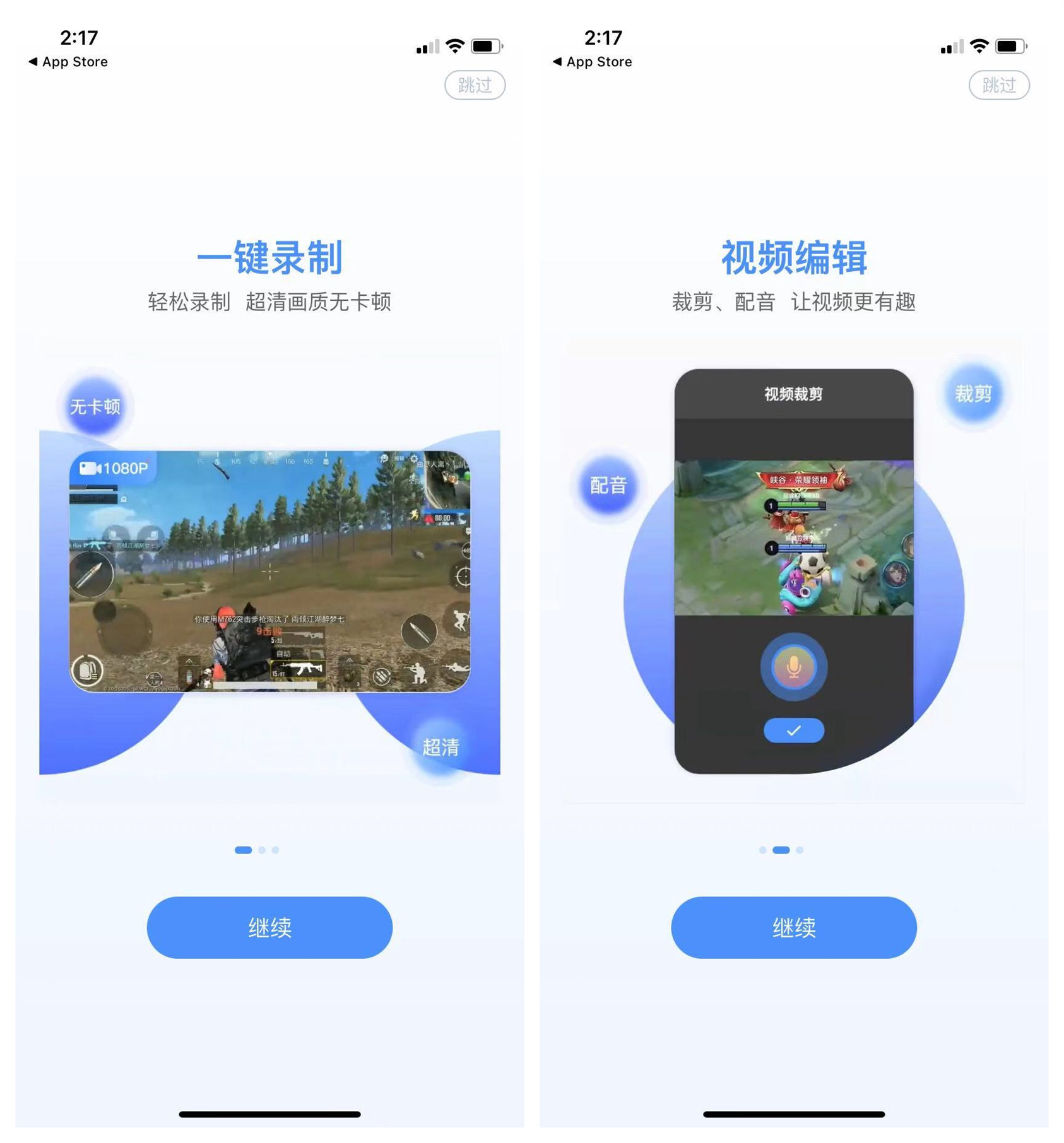 ios正在限免的app,ios限免软件推荐app