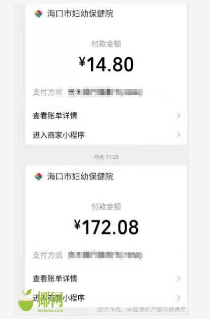 海口市妇幼保健院收费标准,海口市妇幼保健院乱收费