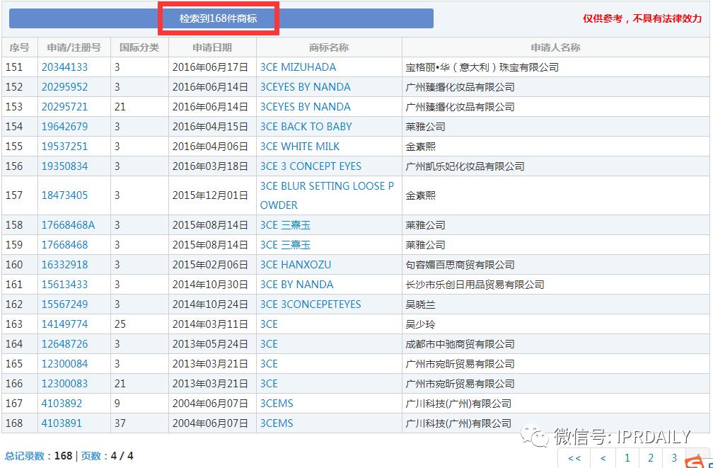 三熹玉批号,三熹玉3ce是哪里的品牌