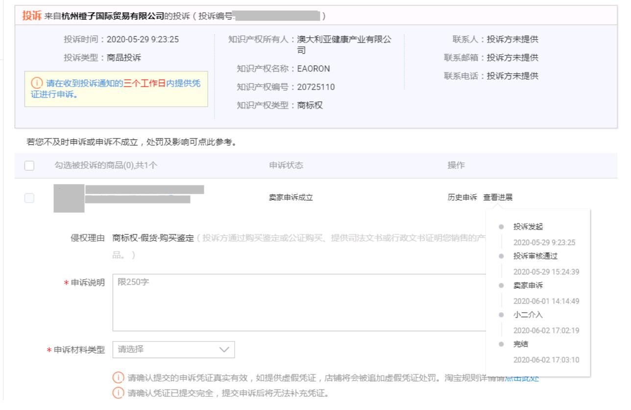 阿里巴巴原创保护可以保护版权吗,阿里巴巴被投诉售假怎么申诉