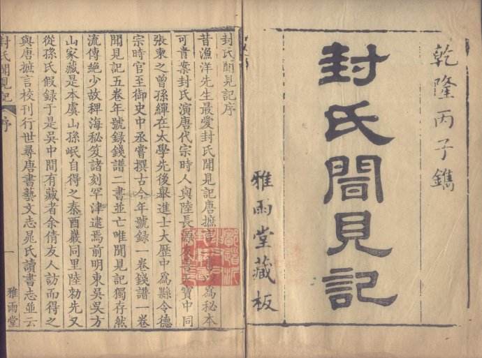 唐代的烧尾宴,以官为贵