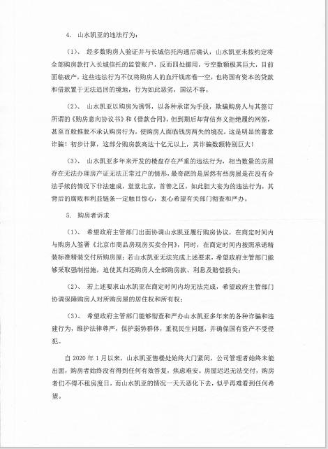 山水文园最初的卖点,山水文园投资价值