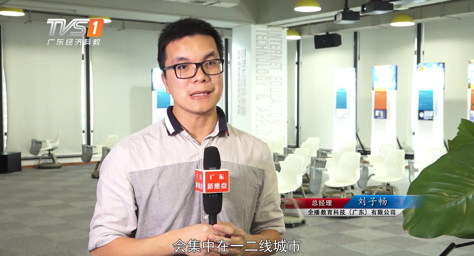 广东经济科教频道直播观看2024,广东经济科教频道新闻