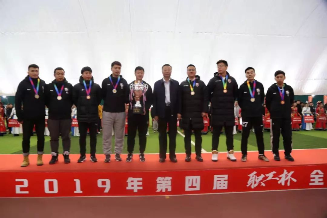 中国职工足球联赛闭幕,职工杯足球比赛