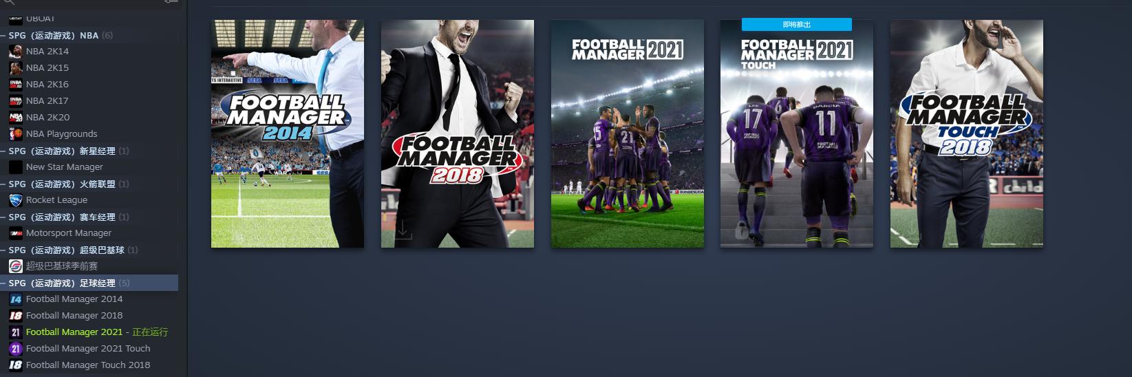 模拟足球经理,足球经理2024模拟