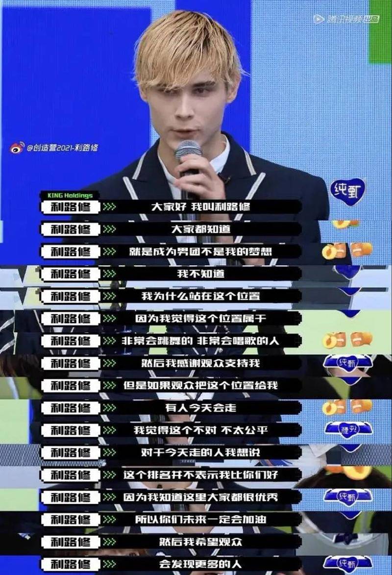 利路修不想出道视频,利路修最后出道了吗