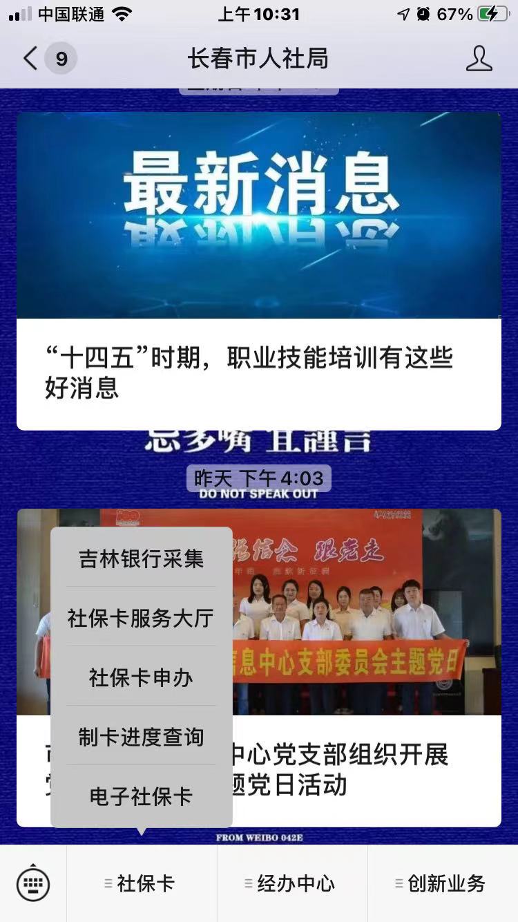 长春新生儿办理医保卡流程,长春新生儿医保卡办理流程