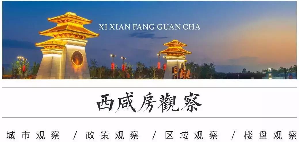 燃爆西咸！1号线二期，一路向西，直抵沣河