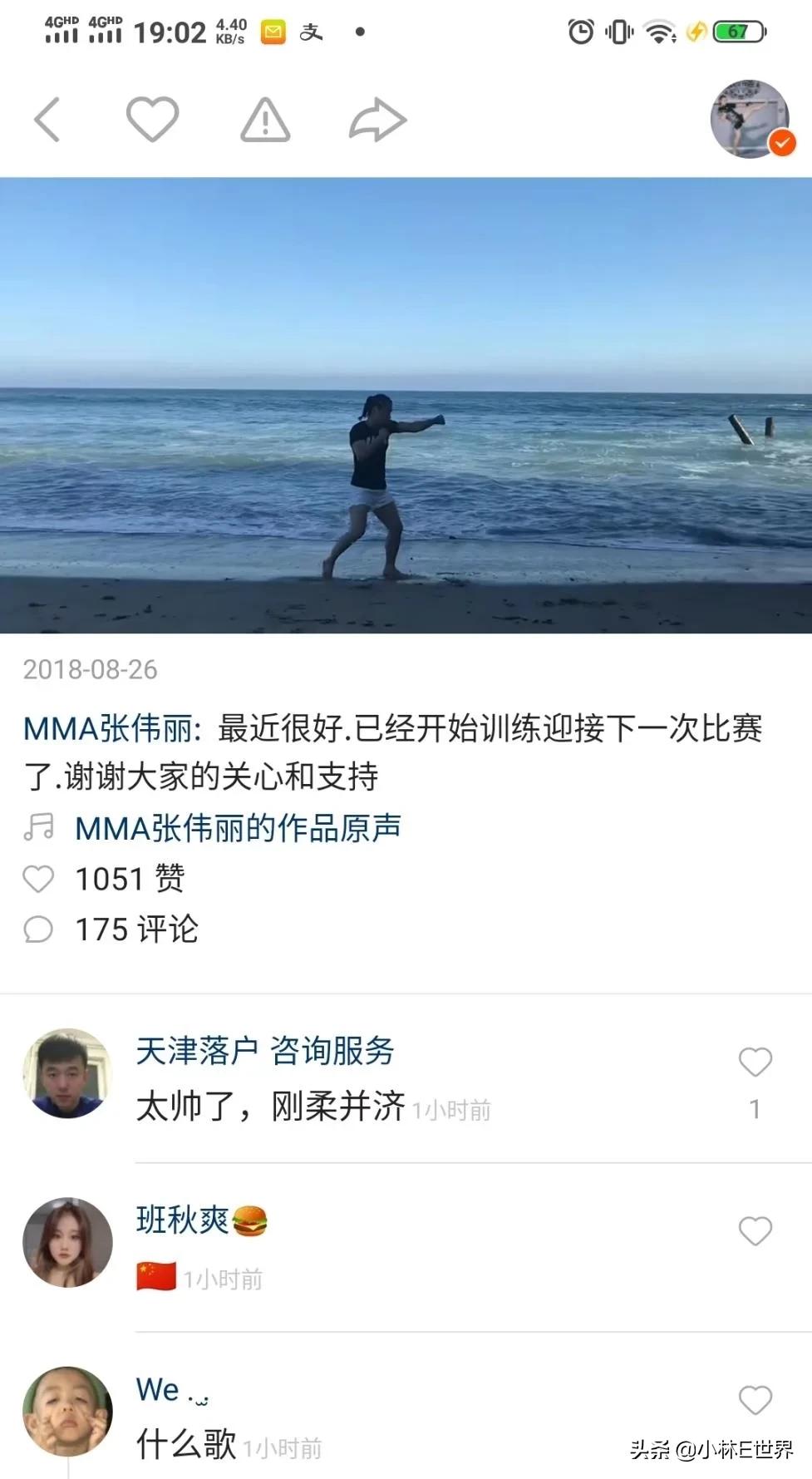 张伟丽和网红格斗,格斗女王张伟丽能打赢男士吗