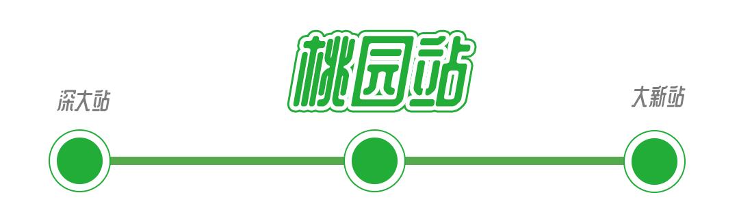 深圳1号线晚上好去处,地铁深圳一号线哪里好玩