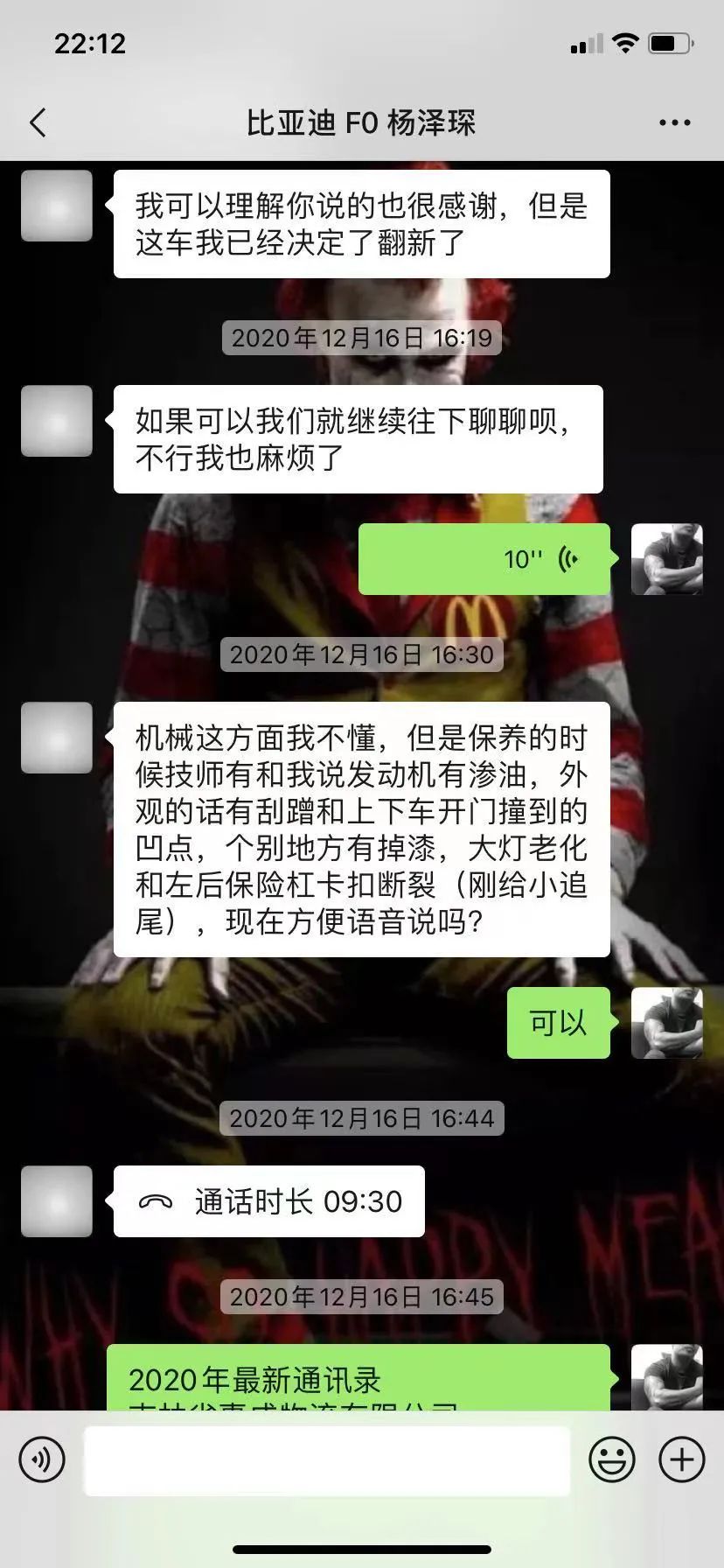 怪兽修车日记翻新价格,比亚迪f0老车翻新案例