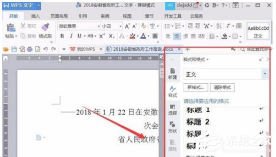 用wps做知识点总结,wps文字排版技巧汇总