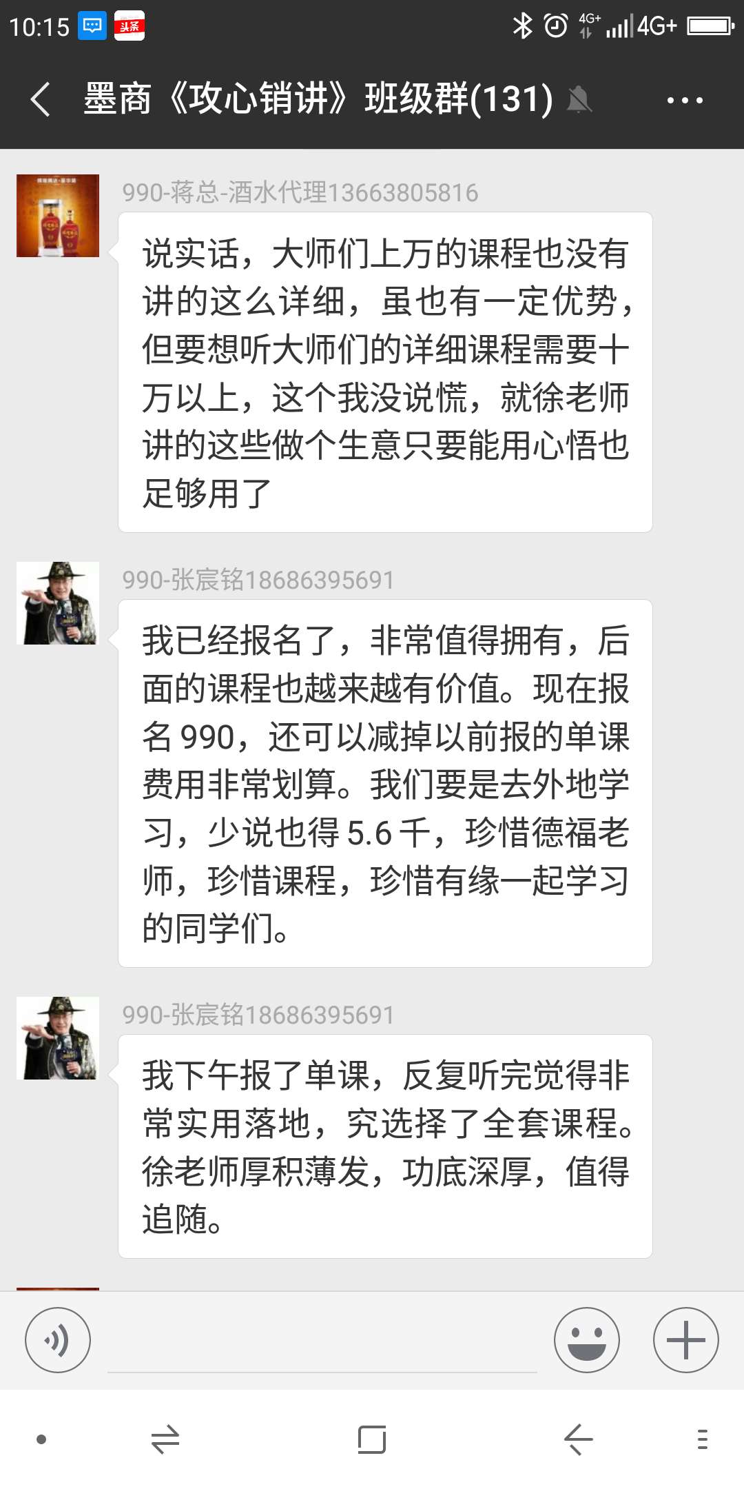 微信如何加精准客源,微信怎么引流精准客户