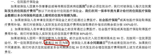 百万医疗别买这3种,那些百万医疗险是真的吗