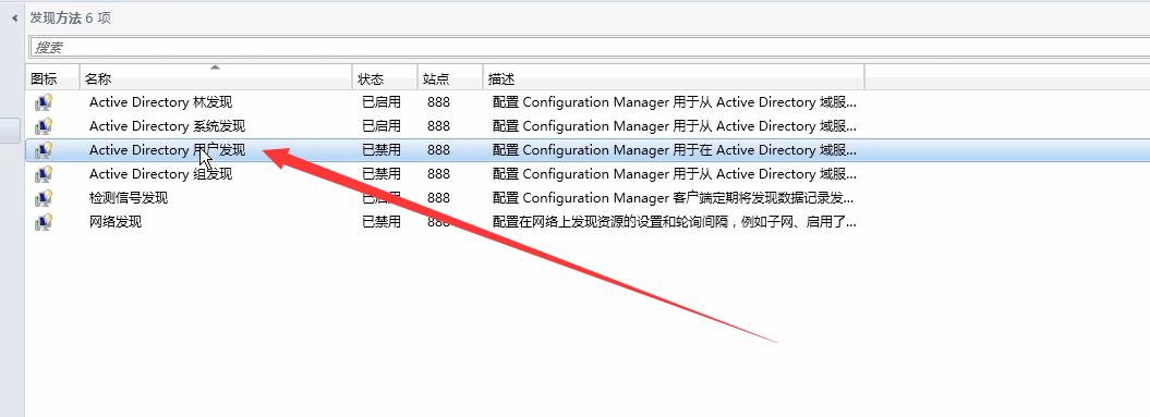 SCCM1902软件企业应用发现方法，边界组，站点配置基本配置教程