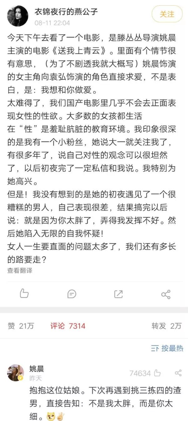 小八卦,刘雯亏损严重?燕公子联手明星演戏?