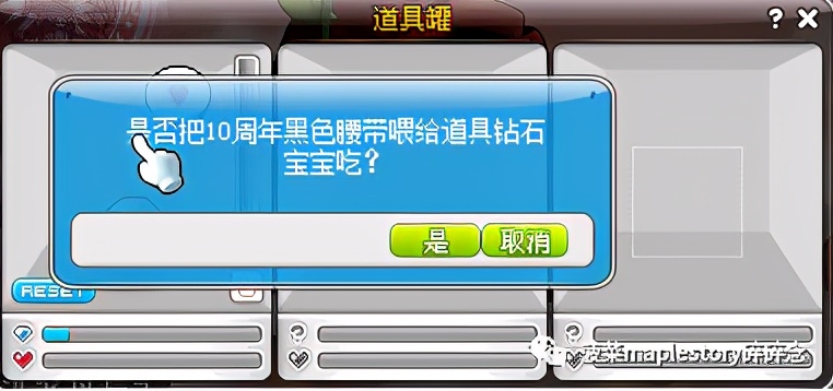 冒险岛4全道具通关解说,冒险岛道具宝宝怎么喂