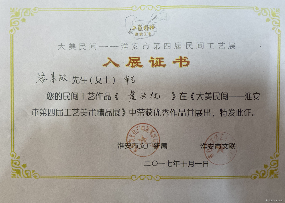 淮阴布艺：碎布线头变身非遗艺术