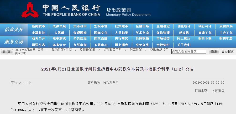 武汉建设银行房贷利率,武汉公积金房贷利率多少