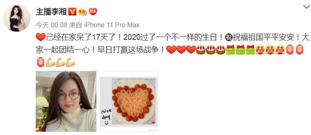 李湘宅家综艺解说,李湘住在中午的家