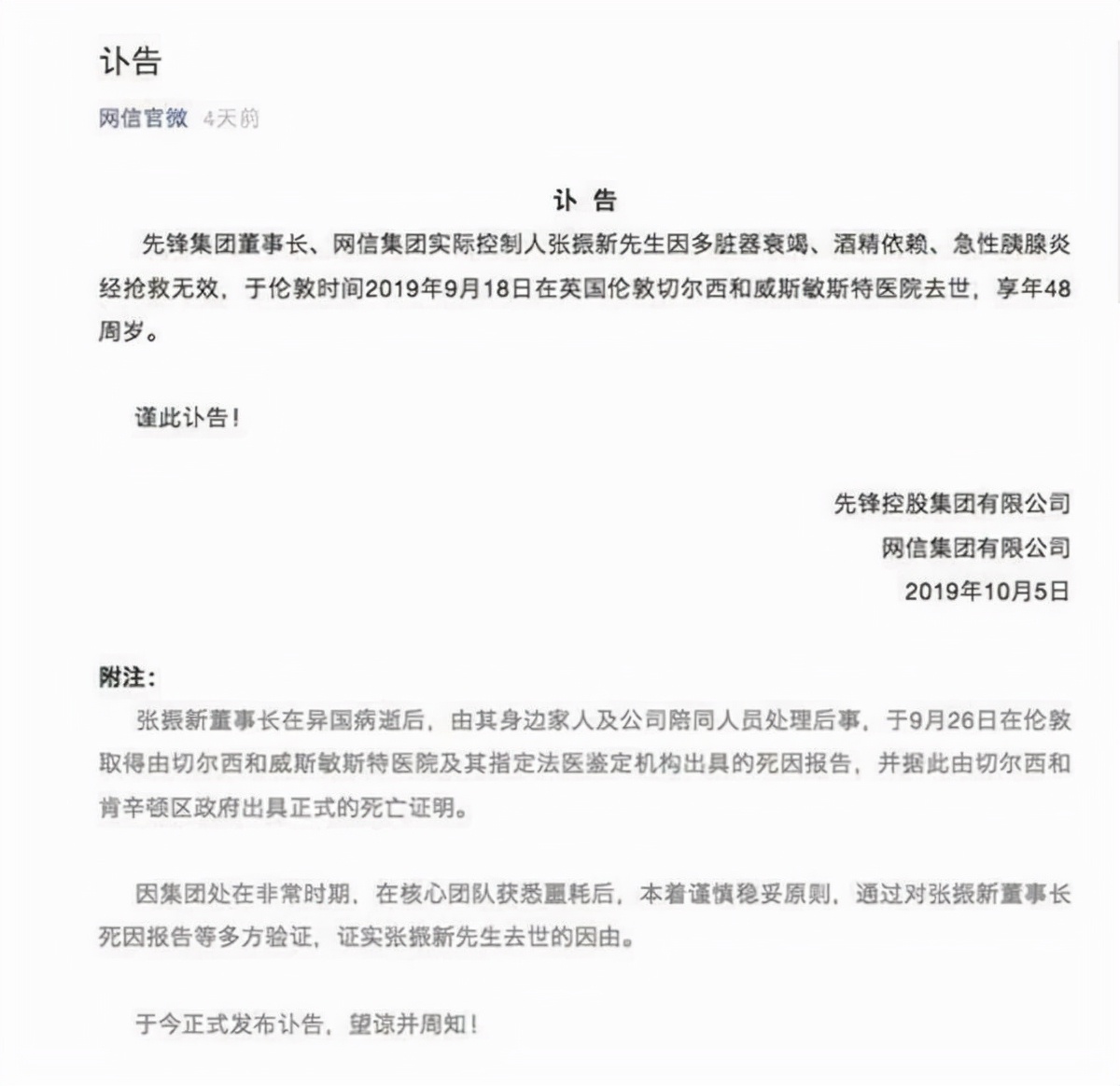 老板在伦敦醉死，金融巨头迅速垮台，留下700亿债务，至今没解决